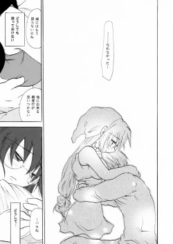 Page 50 of Zetsurin Shirayuki Ouji Kouhen