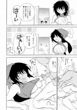 Page 51 of Zetsurin Shirayuki Ouji Kouhen