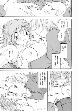 Page 8 of Zetsurin Shirayuki Ouji Kouhen