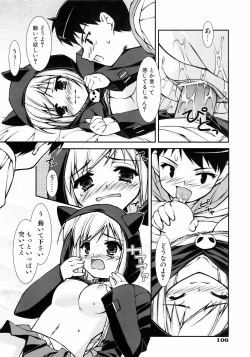 Page 106 of COMIC AUN 2006-05 Vol. 120