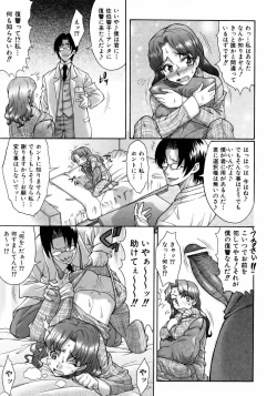 Page 125 of COMIC AUN 2006-05 Vol. 120