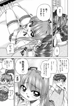 Page 145 of COMIC AUN 2006-05 Vol. 120