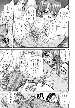 Page 159 of COMIC AUN 2006-05 Vol. 120