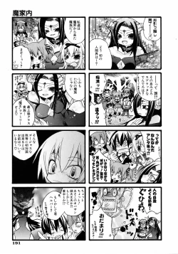 Page 191 of COMIC AUN 2006-05 Vol. 120