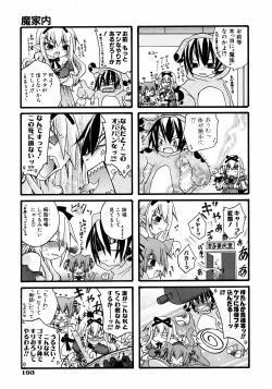 Page 193 of COMIC AUN 2006-05 Vol. 120