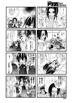 Page 194 of COMIC AUN 2006-05 Vol. 120