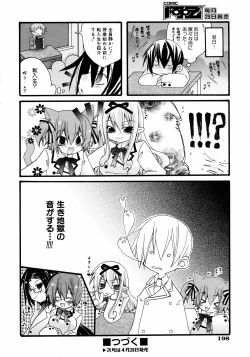 Page 198 of COMIC AUN 2006-05 Vol. 120