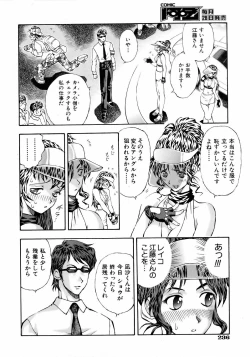 Page 236 of COMIC AUN 2006-05 Vol. 120