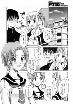 Page 258 of COMIC AUN 2006-05 Vol. 120