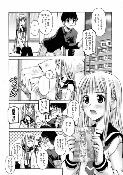 Page 261 of COMIC AUN 2006-05 Vol. 120