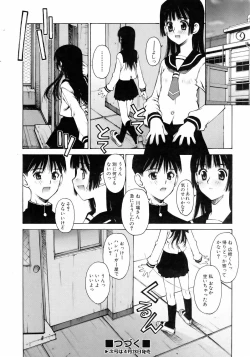 Page 290 of COMIC AUN 2006-05 Vol. 120