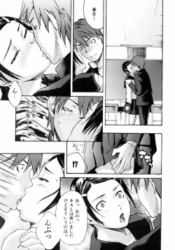 Page 299 of COMIC AUN 2006-05 Vol. 120