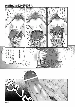 Page 355 of COMIC AUN 2006-05 Vol. 120