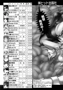 Page 374 of COMIC AUN 2006-05 Vol. 120