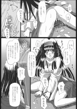 Page 15 of Kishinjin