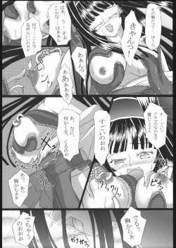 Page 16 of Kishinjin