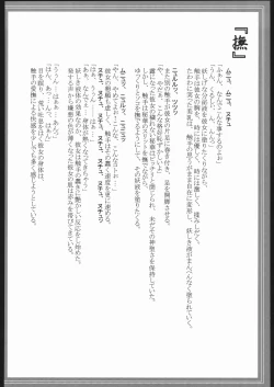 Page 33 of Kishinjin