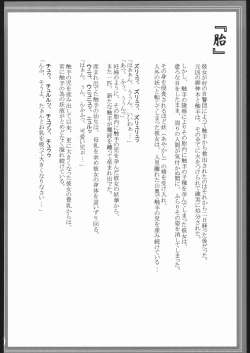 Page 39 of Kishinjin