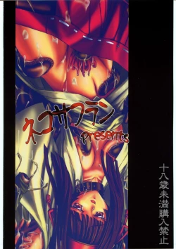 Page 42 of Kishinjin