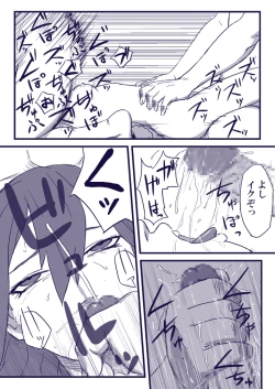 Page 19 of Ninja Izonshou Vol. 2