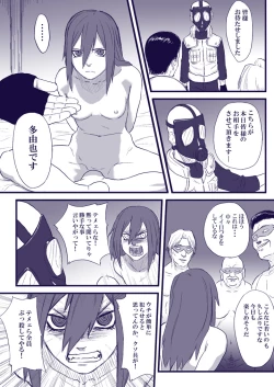 Page 5 of Ninja Izonshou Vol. 2