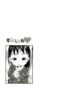 Page 102 of Sugokushitene