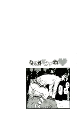 Page 103 of Sugokushitene