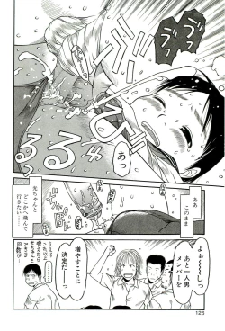 Page 127 of Sugokushitene