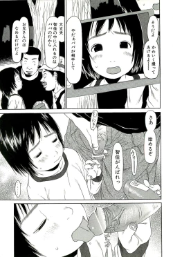 Page 12 of Sugokushitene
