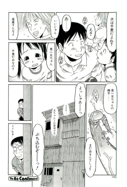 Page 141 of Sugokushitene