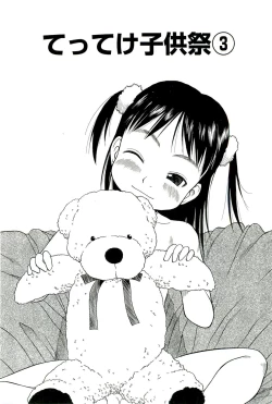 Page 142 of Sugokushitene