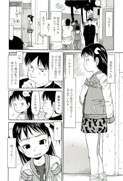 Page 145 of Sugokushitene