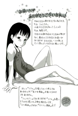 Page 162 of Sugokushitene