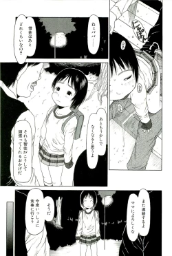 Page 22 of Sugokushitene