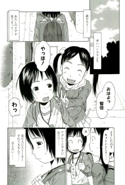 Page 25 of Sugokushitene