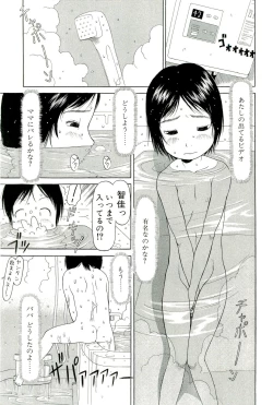 Page 42 of Sugokushitene