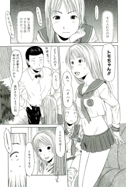 Page 60 of Sugokushitene
