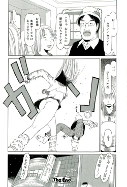 Page 61 of Sugokushitene