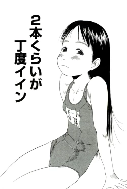 Page 84 of Sugokushitene