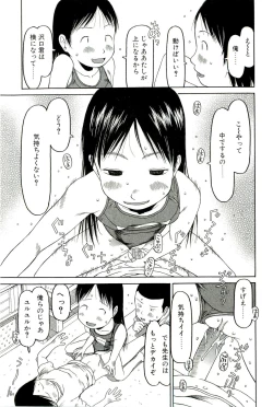 Page 96 of Sugokushitene