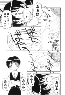 Page 105 of Hamehame Wanko Tengoku