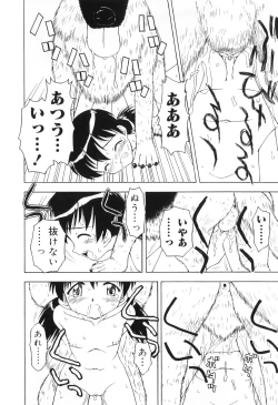 Page 106 of Hamehame Wanko Tengoku