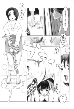 Page 25 of Hamehame Wanko Tengoku