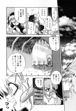 Page 49 of Hamehame Wanko Tengoku