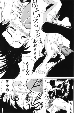 Page 85 of Hamehame Wanko Tengoku