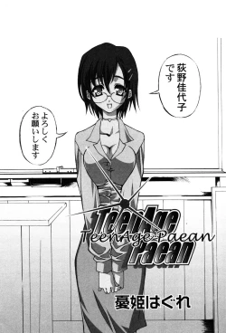 Page 149 of Onna Kyoushi Premium