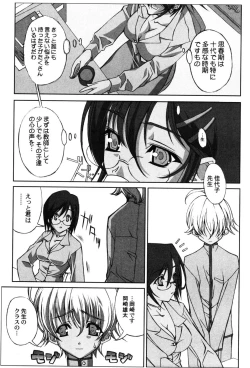 Page 152 of Onna Kyoushi Premium