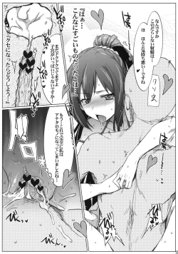 Page 18 of Kusomushi Yobawari Sarenagara H Suru Hon.