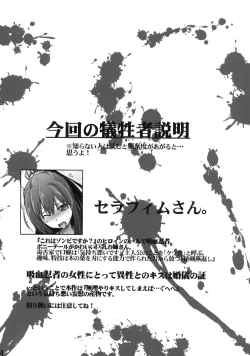 Page 3 of Kusomushi Yobawari Sarenagara H Suru Hon.