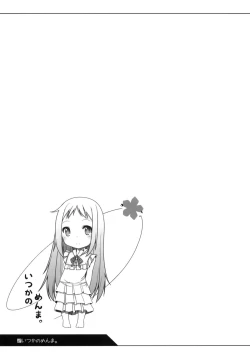 Page 16 of Itsuka no Menma.